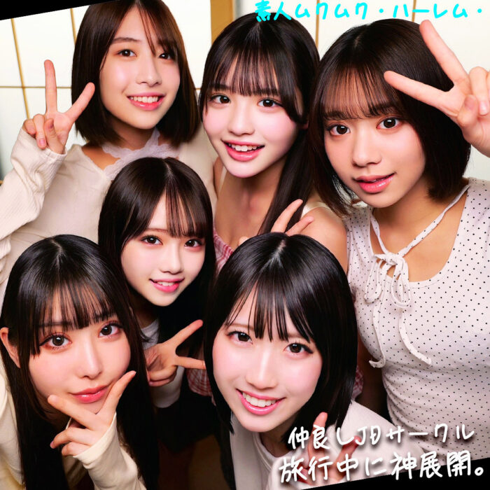 める&いと&めあ&ひなた&みあ&はる【smjh051:missav・av01・fc2ppv・tktube・tokyomotion】