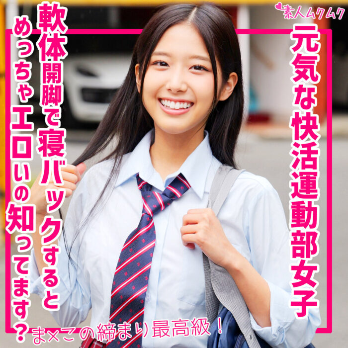 なな【smuk247:missav・av01・fc2ppv・tktube・tokyomotion】