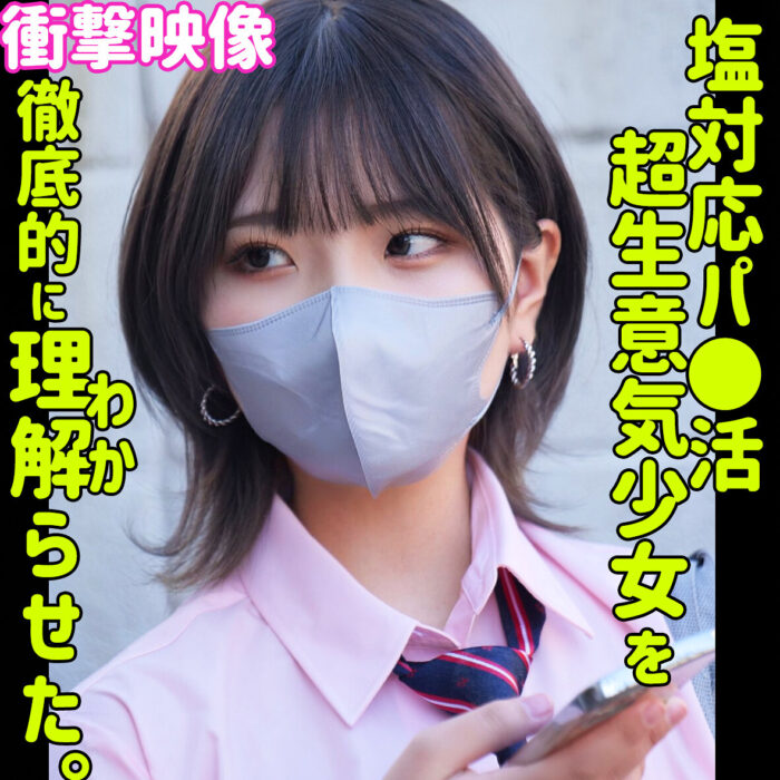 ハルナ【smus044:missav・av01・fc2ppv・tktube・tokyomotion】