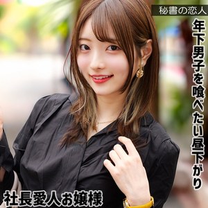 葵さん【hisyo007:missav・av01・fc2ppv・tktube・tokyomotion】