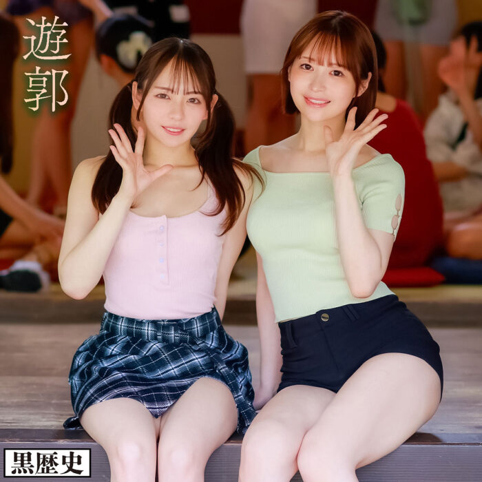 ゆい＆めいさ【kure057:missav・av01・fc2ppv・tktube・tokyomotion】