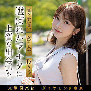 凛々子【mywife697:missav・av01・fc2ppv・tktube・tokyomotion】