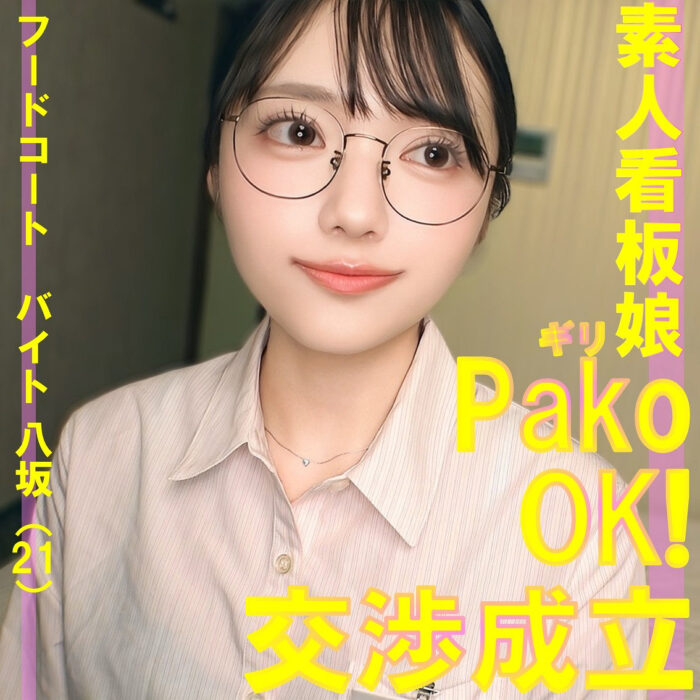 八坂さん【pai253:missav・av01・fc2ppv・tktube・tokyomotion】