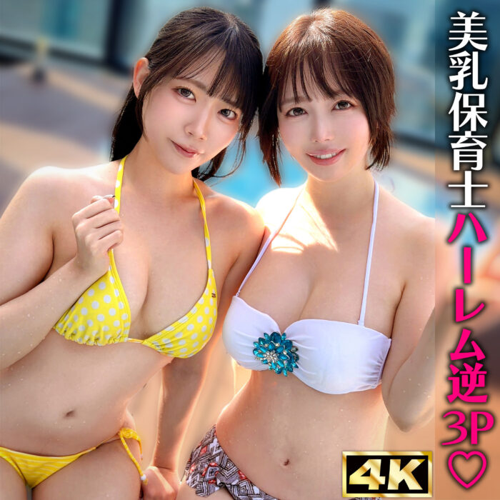 ゆの＆みさ【simw013:missav・av01・fc2ppv・tktube・tokyomotion】