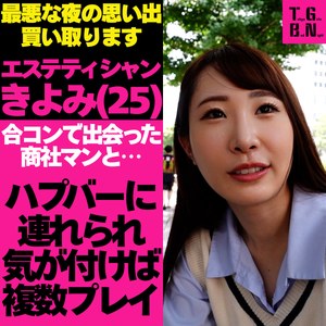 きよみちゃん【tgbs003:missav・av01・fc2ppv・tktube・tokyomotion】