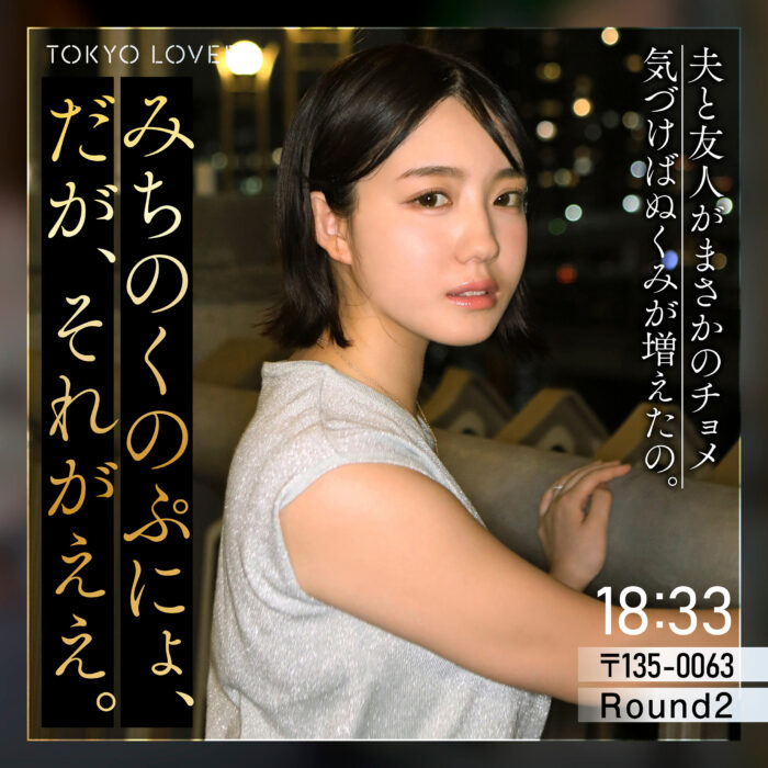 小嶺すず【tkk089:missav・av01・fc2ppv・tktube・tokyomotion】